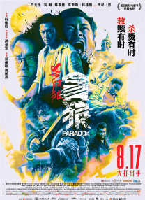 一夜七次郎在线视频